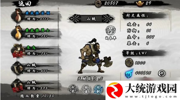 九黎装备怎么掉落