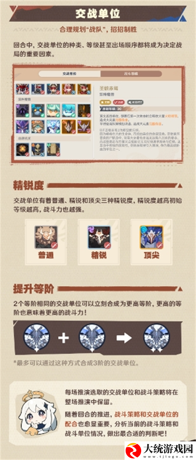 原神强风猛进之述演活动怎么玩
