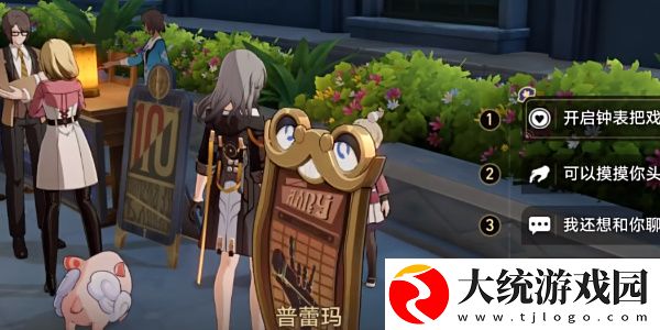崩坏星穹铁道