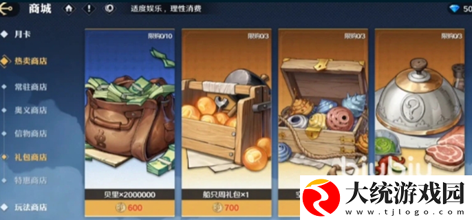 航海王壮志雄心氪金攻略