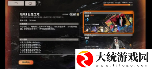 新月同行险境复现高分怎么过