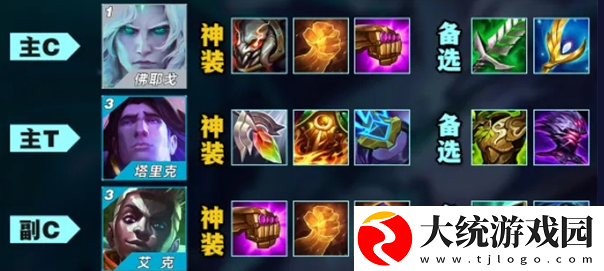 金铲铲之战S9暗影佛爷怎么玩