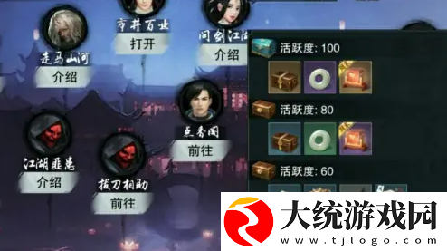 一梦江湖怎么搬砖