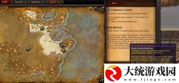魔兽世界11.0.5青铜庆典宝箱怎么获得