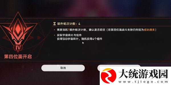 崩坏星穹铁道