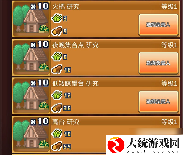 王都创世录怎么扩大领地