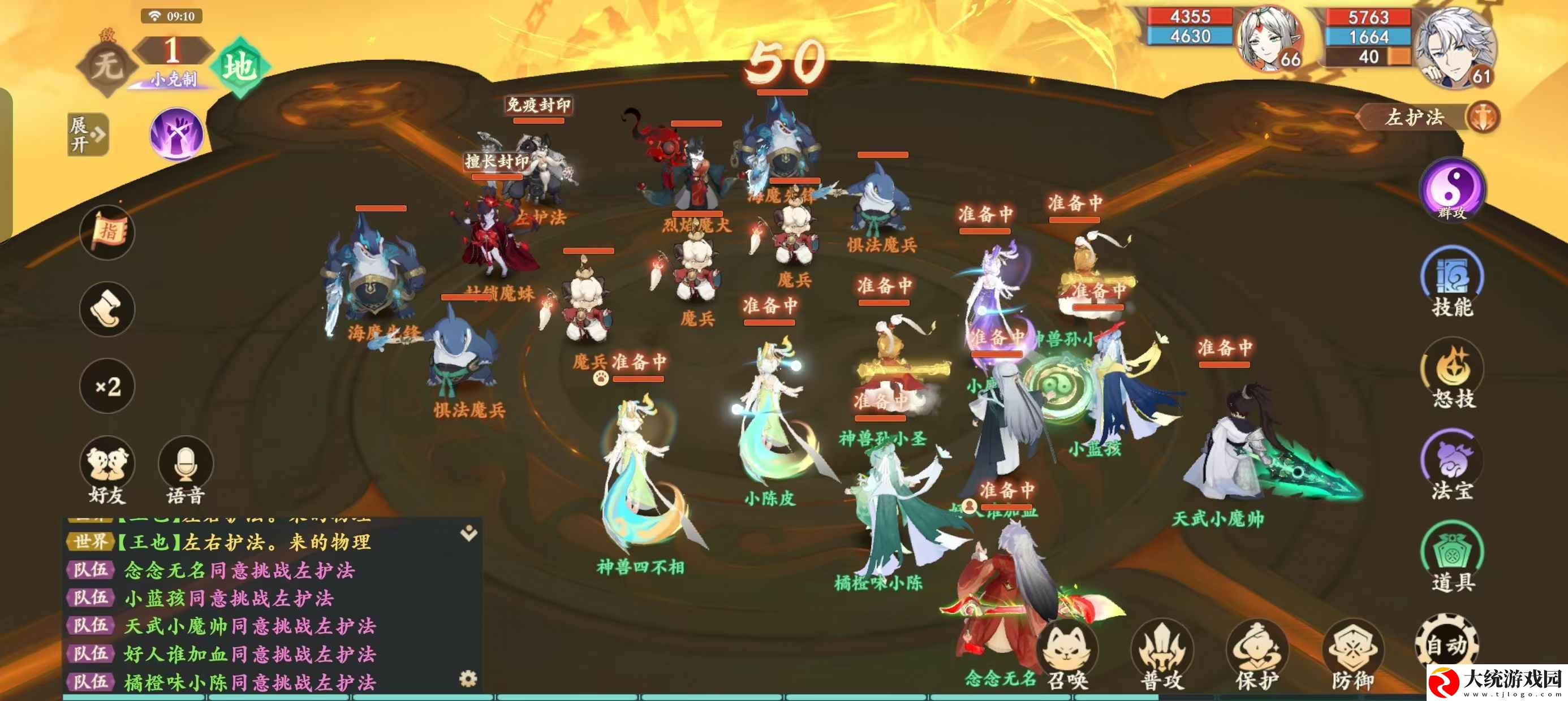 封神幻想世界魔神刑天怎么打
