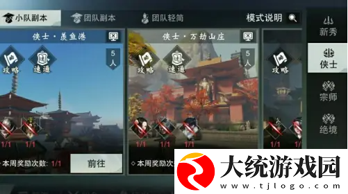 一梦江湖怎么搬砖