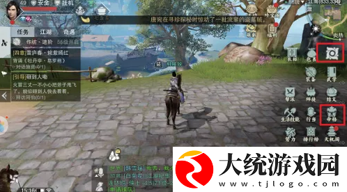 楚留香手游怎么看仇人