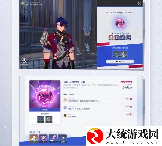 崩坏星穹铁道
