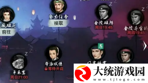 一梦江湖怎么搬砖