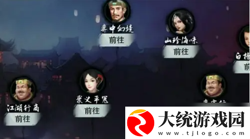 一梦江湖怎么搬砖