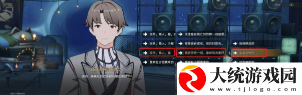 崩坏星穹铁道