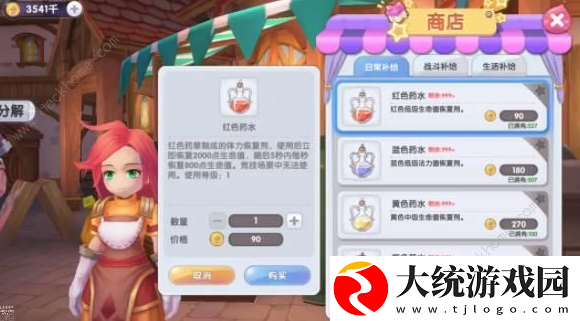 仙境传说新启航怎么挂机打怪