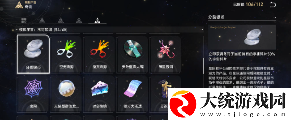 崩坏星穹铁道