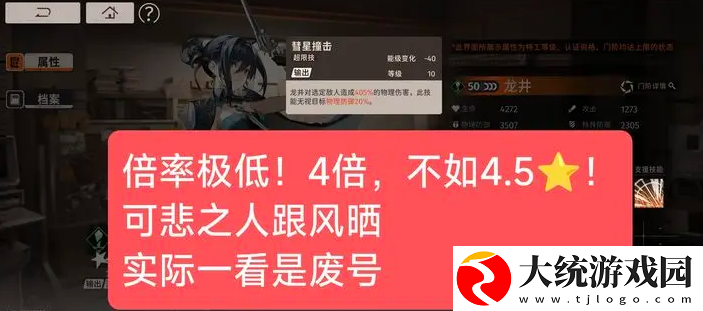 新月同行龙井是版本陷阱么