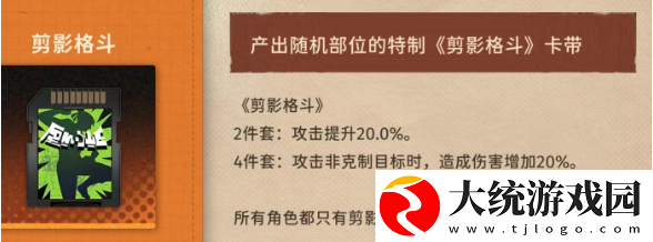 新月同行龙井卡带怎么选