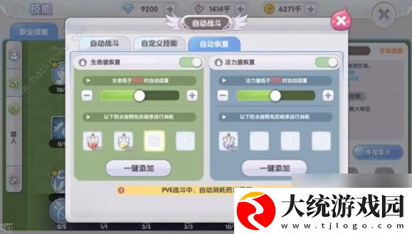 仙境传说新启航怎么挂机打怪