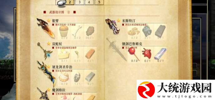 神之天平饰品槽+1怎么获得