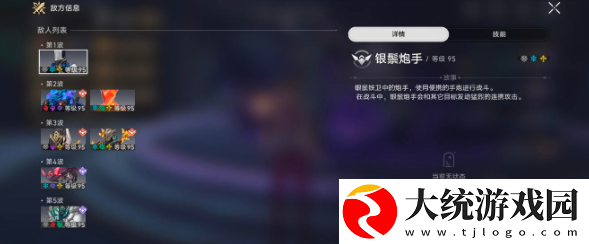 崩坏星穹铁道