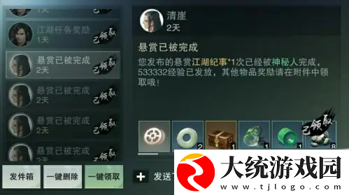 一梦江湖怎么搬砖