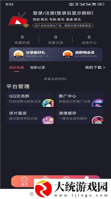 蜜芽.miya188.cnn破解免流量版