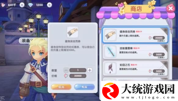仙境传说新启航怎么挂机打怪