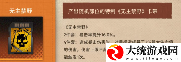 新月同行龙井卡带怎么选