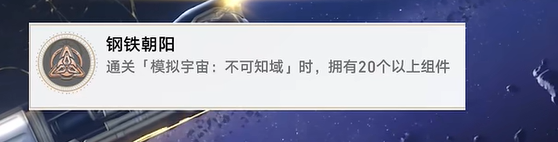崩坏星穹铁道