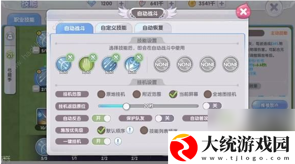 仙境传说新启航怎么挂机打怪