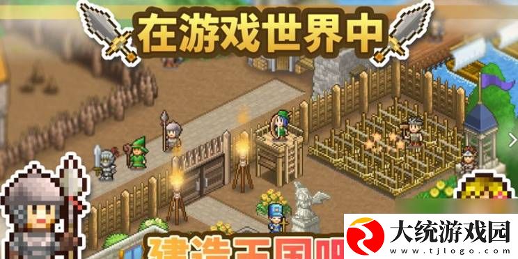 王都创世录怎么扩大领地