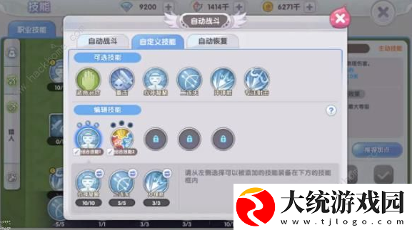 仙境传说新启航怎么挂机打怪