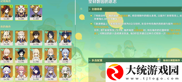 原神