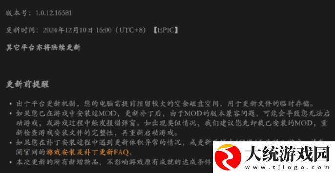 黑神话悟空12月更新了什么内容