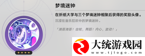崩坏星穹铁道周日夜现场成就怎么做