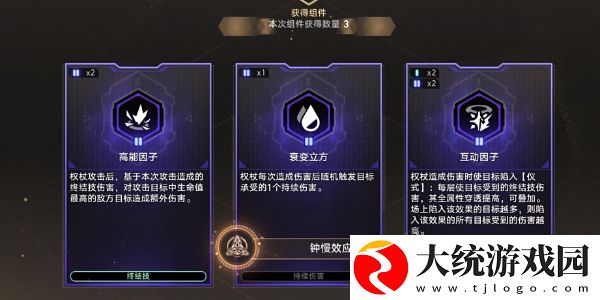崩坏星穹铁道