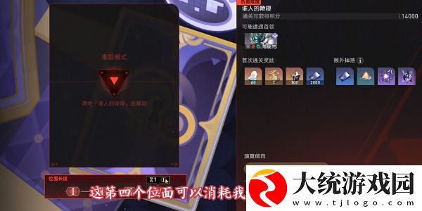 崩坏星穹铁道