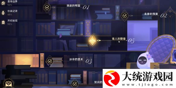 崩坏星穹铁道