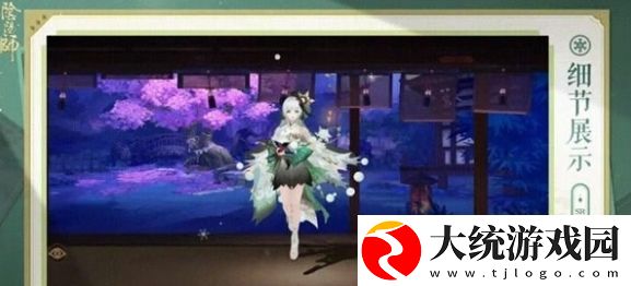 阴阳师