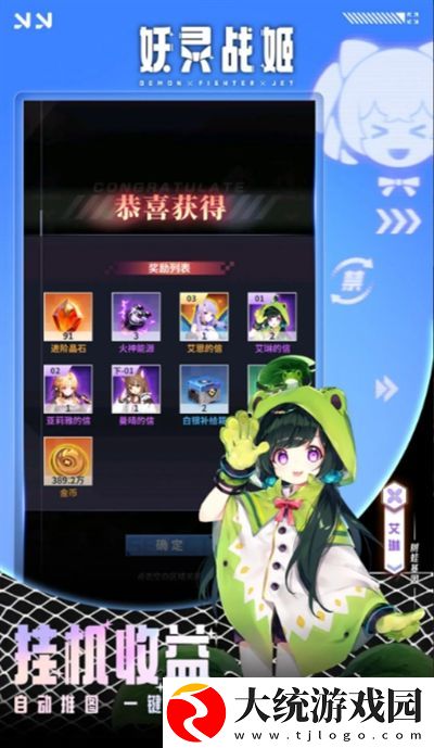 妖灵战姬新手入门攻略大全