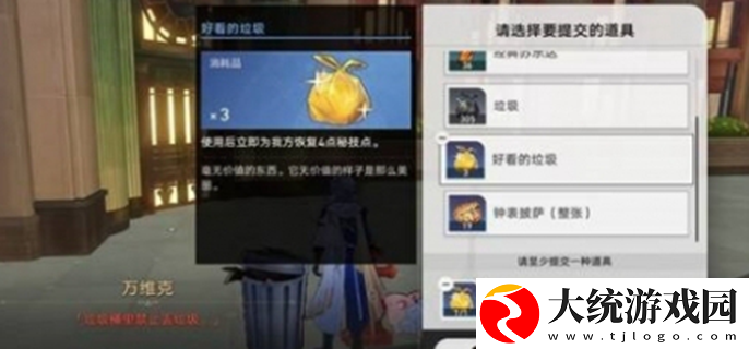 崩坏星穹铁道离去者必先归来任务流程