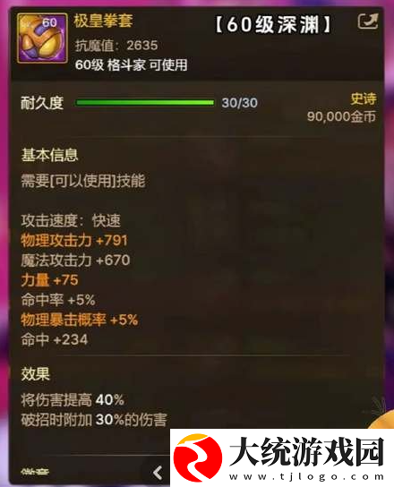 dnf手游65级版本毕业武器
