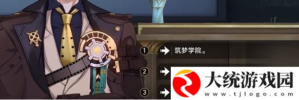 崩坏星穹铁道