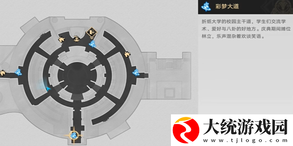 崩坏星穹铁道