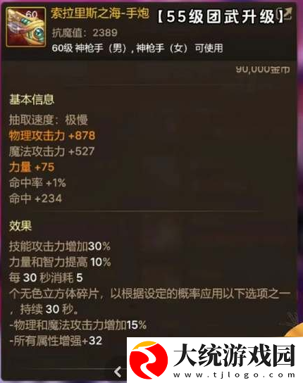 dnf手游65级版本毕业武器