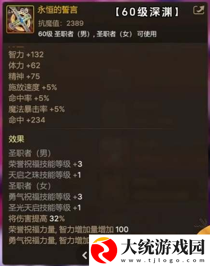 dnf手游65级版本毕业武器