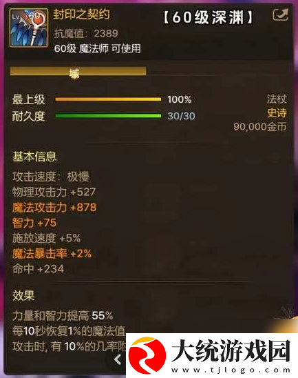 dnf手游65级版本毕业武器