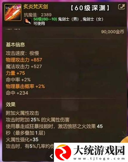 dnf手游65级版本毕业武器