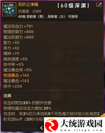 dnf手游65级版本毕业武器