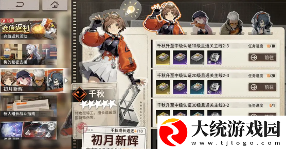 新月同行先抽什么卡池